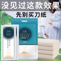Knife paper maternal special admission extended sanitary napkin delivery room puerperal pregnant women toilet paper confinement paper postpartum supplies