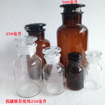 Laboratory glass bottle glass glass wide mouth bottle frosted bottle reagent bottle