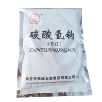 Sodium Carbonate Solution for Pregnant Women with Vagina Cleaning of Sodium Pregnant Maternal Soda
