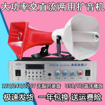 220V12V AC and DC dual power amplifier broadcast recording shouting propaganda tweeter 50W high power 24V