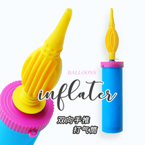 Pump balloon hand push manual foot charging inflatable pump household balloon blowing barrel tool Monin party