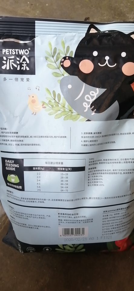 猫粮2kg试吃怎么样,好用吗?使用感受分享,第3张 猫粮2kg试吃怎么样,好用吗?使用感受分享,第3张
