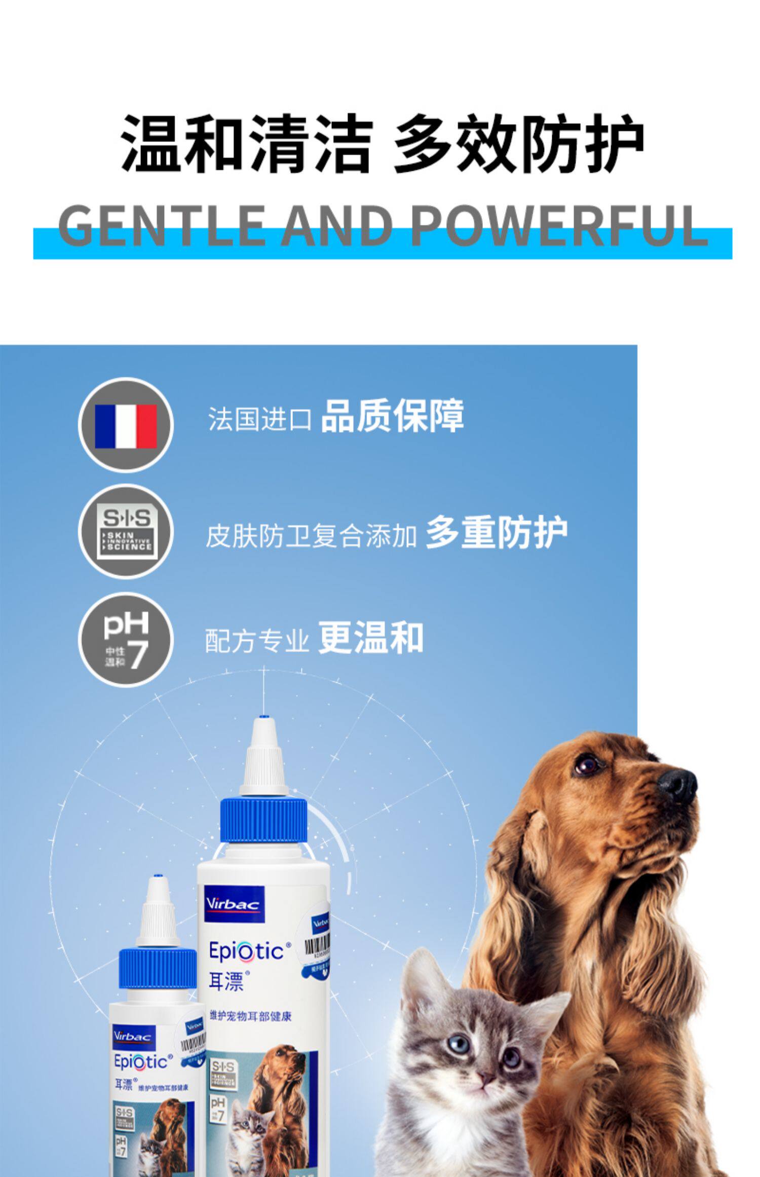 法国维克耳漂猫咪滴耳液宠物洗耳液除耳螨猫用狗狗耳朵清洁用品
