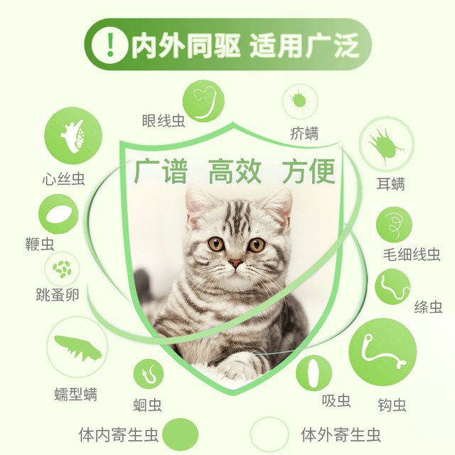 Hailemiao cat in vitro ແລະ in vivo all-in-one anthelmintic drug for cat ear mites, flea and anthelmintic drug