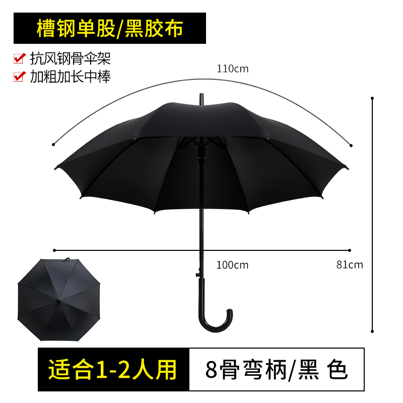 今六 十六骨长柄自动雨伞 天猫优惠券折后￥7.8包邮（￥17.8-10）多色可选