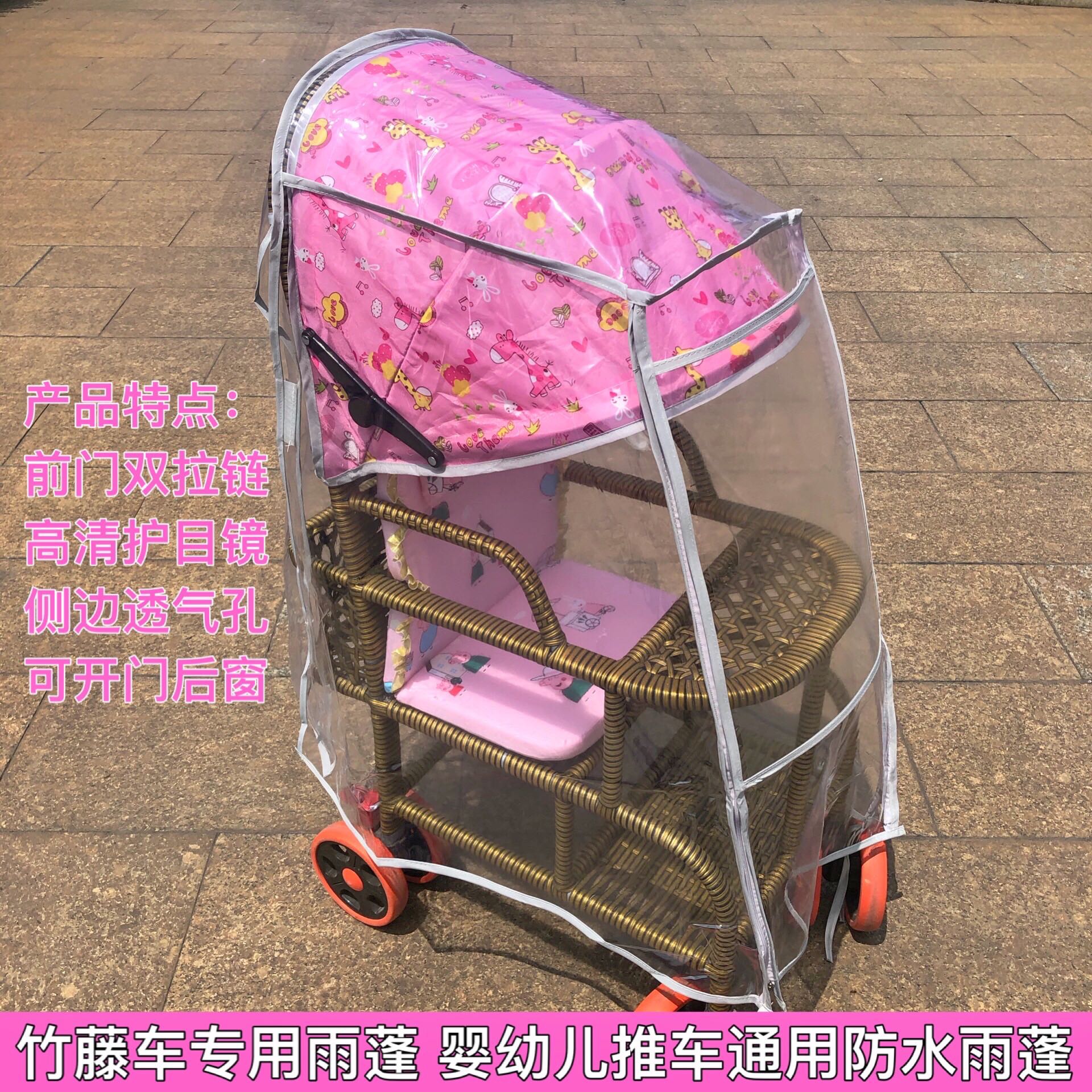 Universal stroller rain cover children's car windshield baby stroller umbrella car rain cover rattan car protective cover raincoat