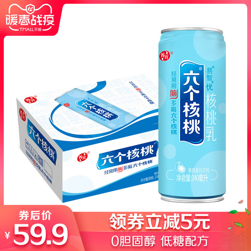 六個(gè)核桃 易智養(yǎng)元核桃乳 240ml*20罐