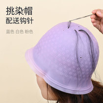 Hairdresser Dyeing Hat Gods Instrumental Needle Rafting of Silicone Headgear Positioning Clip Aivin Hot Hair Paper Beauty Institute Supplies Tools