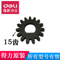 Dell 9904 33043 33040 S220 Shredder Gear Small Iron Gear 15 Tooth