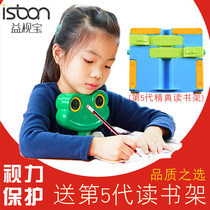 Yishibao eye protection frame students anti-myopia sitting orthotics writing posture childrens vision protector posture correction device