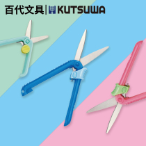 Japan imports KUSUWA Mini portable folding scissors Safe rounded corners cut paper key button small scissors