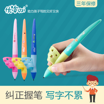 Youzi pen childrens positive pen grip pen holder orthosis kindergarten beginner pen artifact correction pen grip posture
