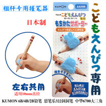 Japanese KUMON official type thick pole pencil grip for young children students to assist in correcting pen writing posture