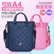 Sunshine 8 points for primary and secondary school students cram satchel satchel book bag male girl child supplement class bag single shoulder bag hand