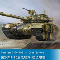Trumpeter 1 35 Russian T-90 main battle tank-cast turret 05560