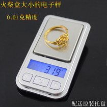 Grams jewelry electronic scales gold scales small grams tea herbs heavy scales portable pockets