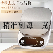 Grams electronic scale small household weighing scale flour seasoning weighing device high precision baking Gram food medicinal materials
