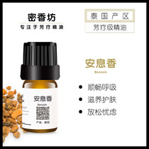 Distillation extraction high quality Thai benzoin single pure essential oil to calm the nerves clear phlegm smooth breathing moisturizing and anti-dry cracking