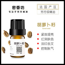 Supercritical French wild carrot seed unilaterally pure essential oil for skin rejuvenation wrinkle and firmness ruddy complexion