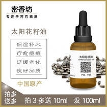 Sunflower Seed Oil Sunflower Seed Oil Base Oil Moisturizing Anti-Oxidation Promote Metabolism Massage the Body