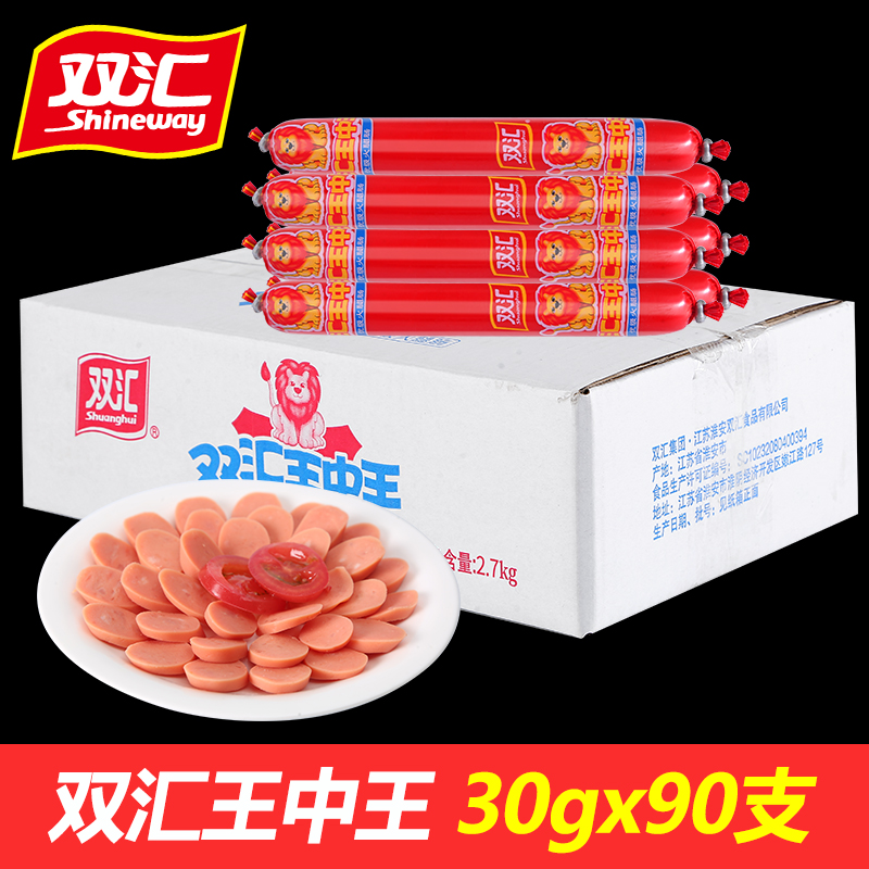 Shuanghui King of Kings Ham Sausage 30g35g Whole Box Instant Noodles Partner Instant Sausage Office Snack Batch