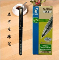 12 Baile PILOT gel pen BX-GR5 Weibo walking ball pen Environmental Protection version needle tube water pen signature pen