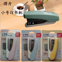 32 yuan de Li 0246 small stapler number 10 needle portable stapler information document binding machine