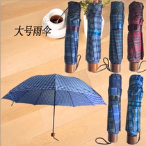 1 Top three fold large rain umbrella 106 * 60cm high quality bumper umbrella 10-strand umbrella