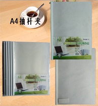 32 yuan Guangbo Ruiwen drawbar clamp transparent pp A4 data file resume small Rod report trolley clamp