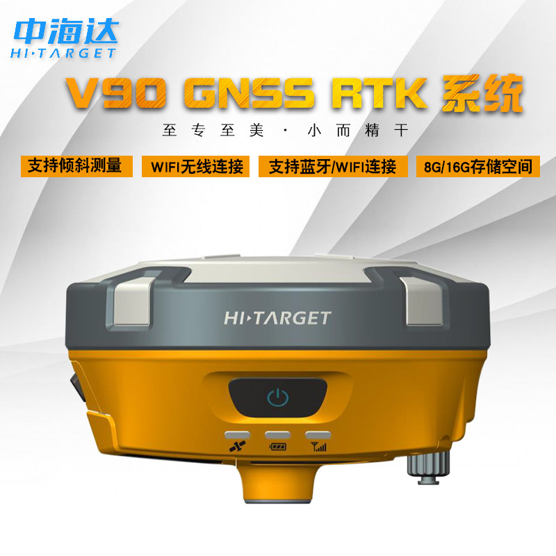 v30中海达gps工程座标rtk移动基站v60 精度卫星定位rtk测量仪v90
