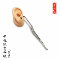 Little Immortal Professional Eardrop Fine Head Bend Handle Precision Eardrop Flat Eardrop Clamp Ear Digging Cleaning Care