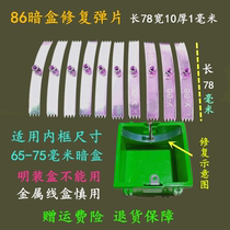 Type 86 Cassette Restorer