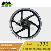 Silver Steel Mountain King Parts Original Parts 17-inch rear aluminum wheel rear wheel mesh rear aluminum ring