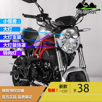 Silver steel small monster headlight assembly LED turn signal headlight bracket original parts YG125-21A