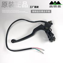 Silver steel size mini side three motorcycle parts original parts clutch handle left hand handle