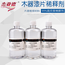 Shellac lacquer thin water thinner alcohol bubble paint furniture repair material repair wood polishing coloring water