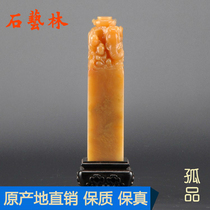 Bahrain Fuyangshi carving button chapter Fangzhang Jinshi seal engraving fine seal material carving head Fu Huang