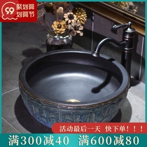 Jingdezhen retro ceramic washbasin imitation bronze basin round wash basin Chinese Basin