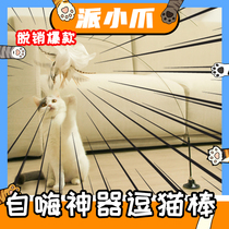 Pie Little Paw Cat Tease Cat Baseball Feather Bite with bell new powerful suction cup into young cat self-hi cat toy