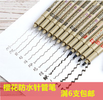 Japan Cherry blossom needle pen Waterproof hook line pen Comic stroke pen Practice pen Design sketch hand-drawn pen Drawing pen