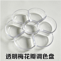 Galle 8607p plum blossom palette transparent palette box palette plum blossom palette