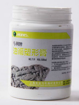 Marley brand oil painting plastic paste 719 oil painting pigment base oil painting media plastic cream quick drying without cracking