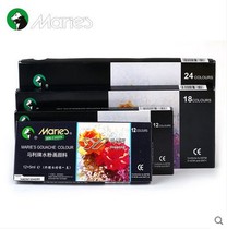 Marley boxed gouache pigment 24 colors 12ml aluminum tube pigment gouache pigment 36 18 12 colors