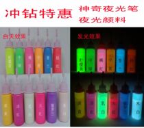 DIY hand painted Milky Way Luminous Pigment Environmental Non-toxic Fluorescent Small Universe Art Paint 15ml