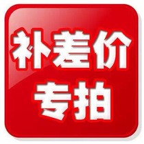 Buy as much as you need to make up for the difference special make-up link