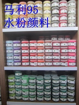 Marley 95 gray gouache paint 100ml concentrated advertising paint gouache paint paint gouache paint paint art supplies