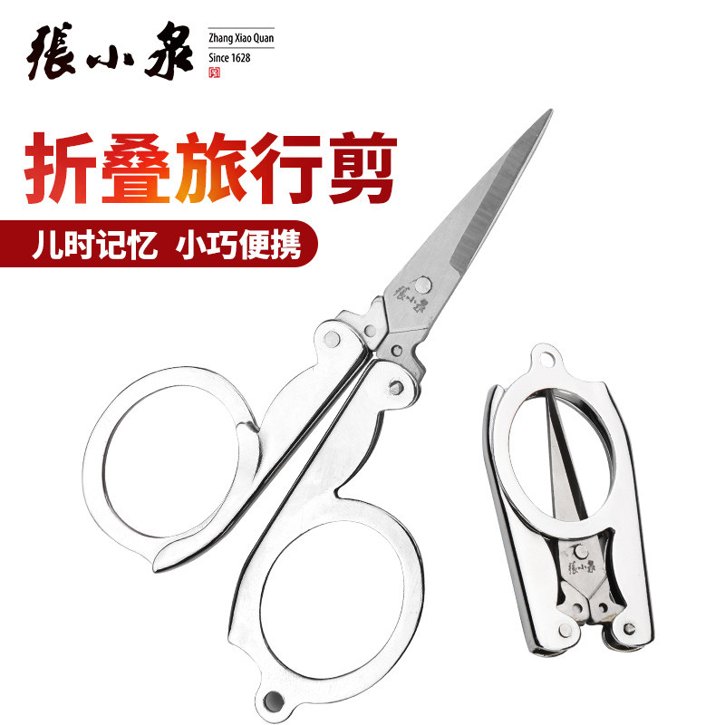 zhang xiaoquan stainless steel folding scissors travel scissors fingernail scissors fishing scissors are portable for daily use at home