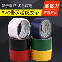 Basketball court tape floor sticker floor tape field line badminton field tape floor sticker