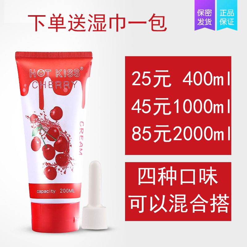 hotkiss lubricating liquid cherry strawberry flavor gum oil liquid throat sex toy deep push oil QW