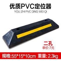 Foshan Locator Guangzhou Rubber Plastic Car Barrier Dongguan Reactor Shenzhen Car Stopper Dongguan Reducer Parking Speed Gear